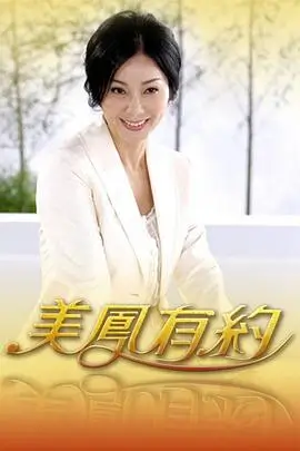 喜剧大赛 综艺海报